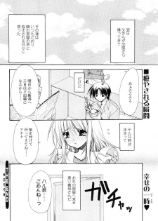 [Ryuga Syo] Ore no Gibo-san wa (Penguin Club 2006-06) - page 16