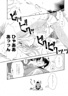 [Ryuga Syo] Ore no Gibo-san wa (Penguin Club 2006-06) - page 5