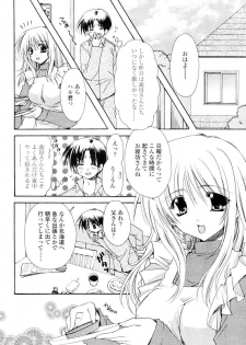 [Ryuga Syo] Ore no Gibo-san wa (Penguin Club 2006-06) - page 6