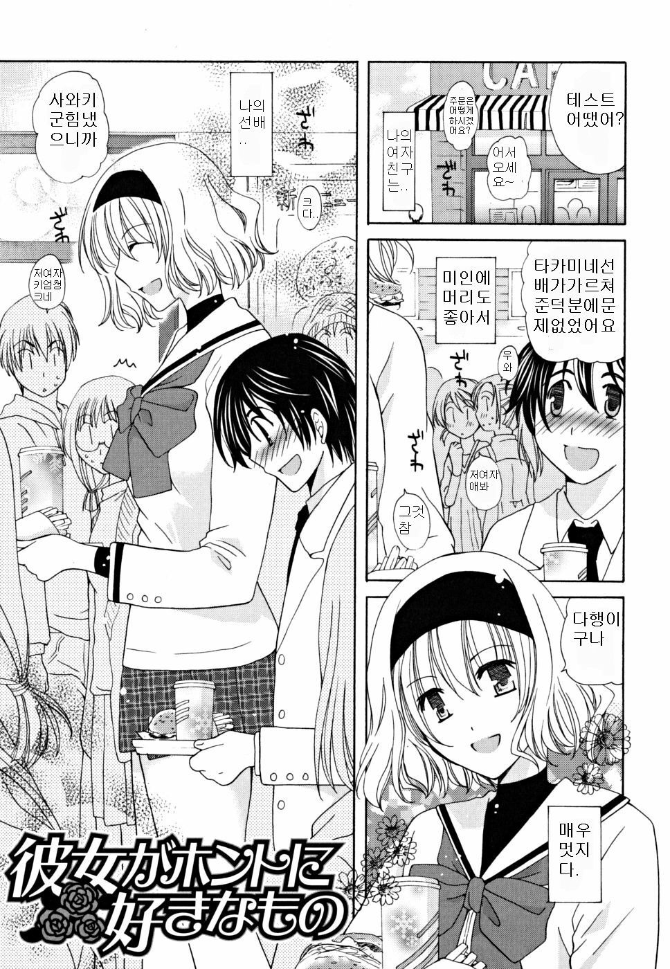 [Miyamoto Yuu] Gyutte Shitene [Korean] page 151 full
