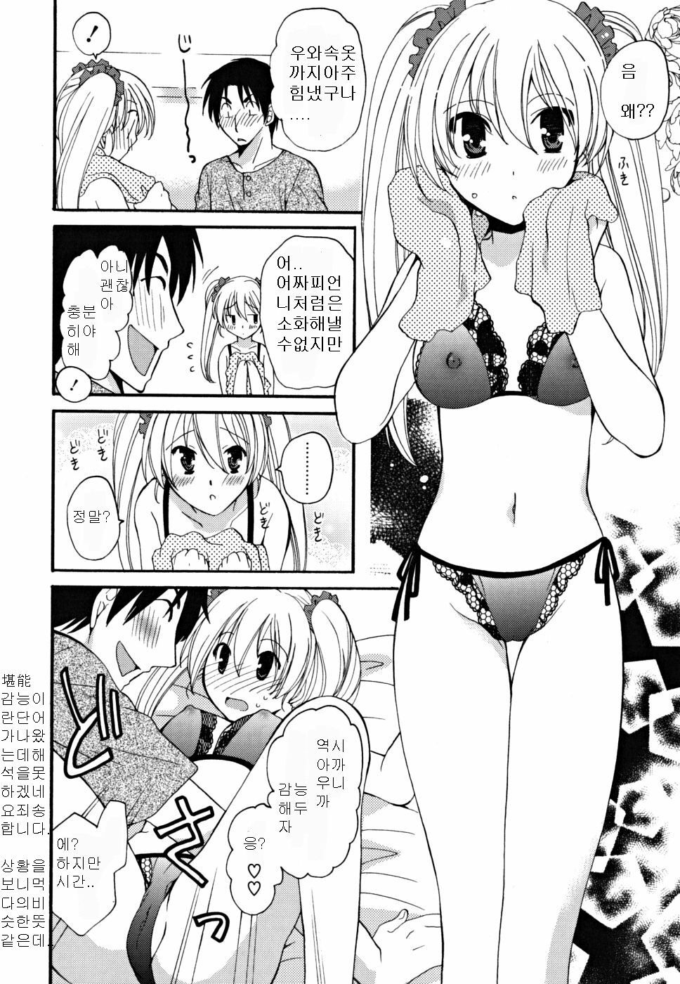 [Miyamoto Yuu] Gyutte Shitene [Korean] page 28 full