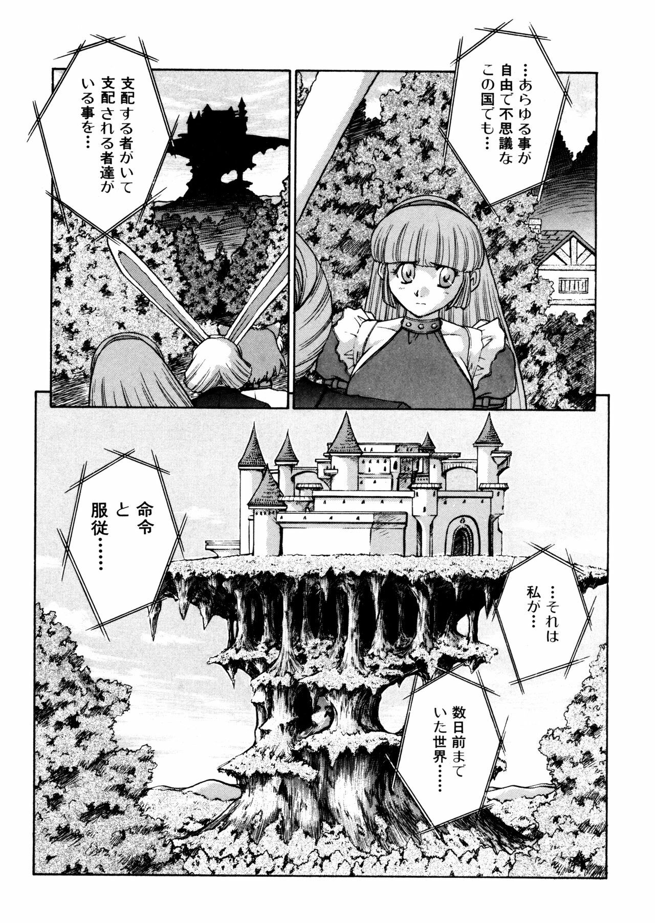 [Juubaori Mashumaro] ALICE First page 113 full