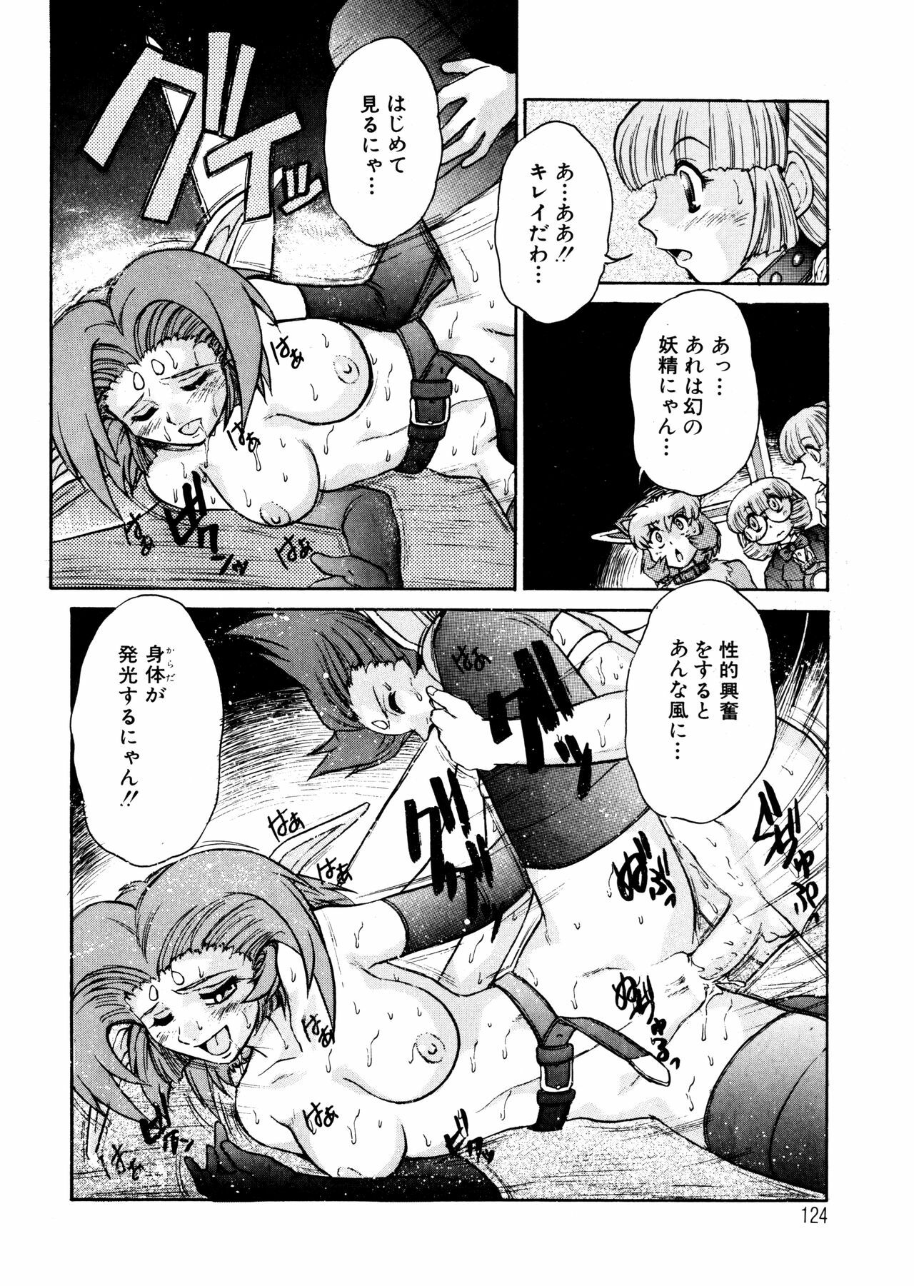 [Juubaori Mashumaro] ALICE First page 123 full