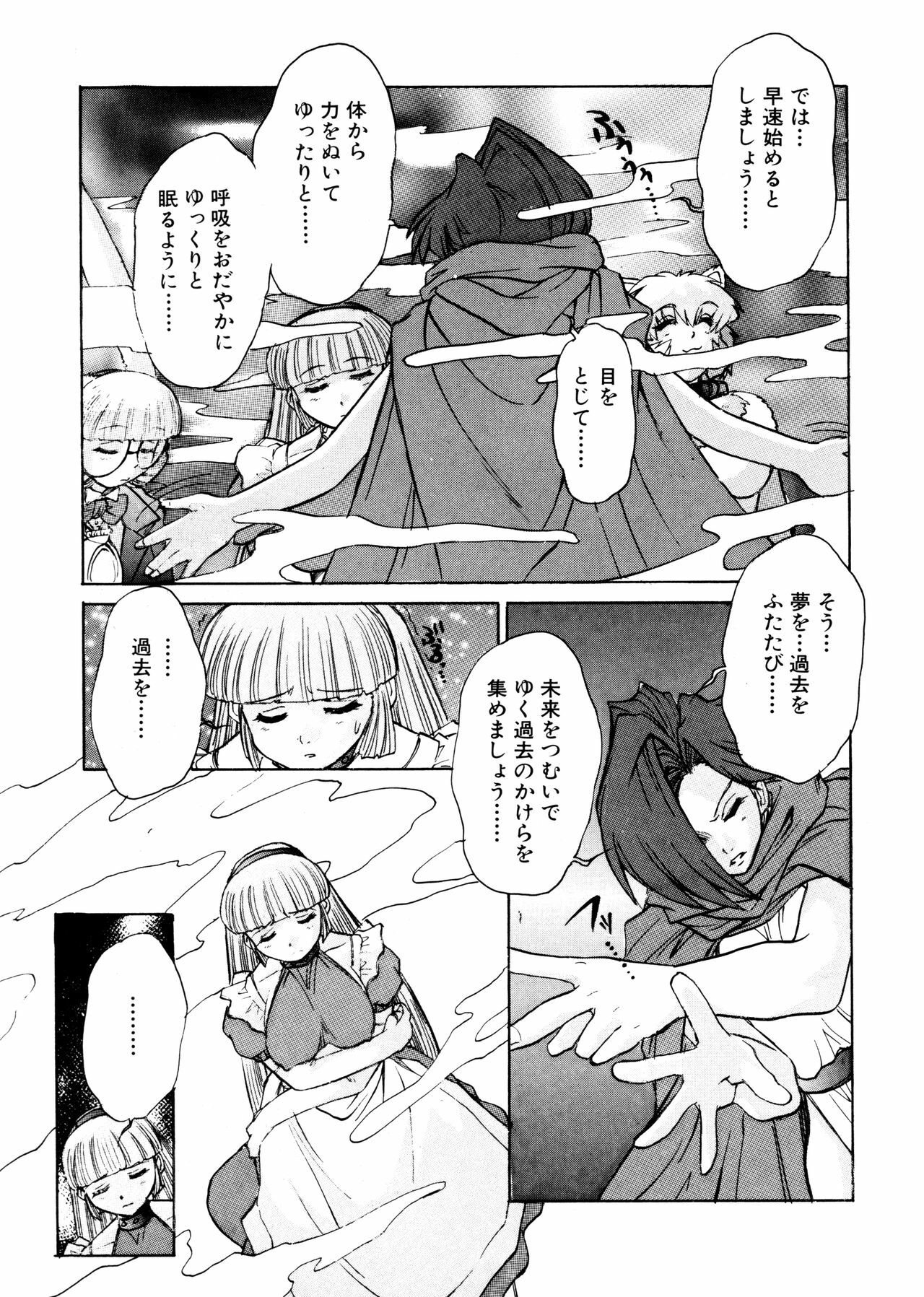 [Juubaori Mashumaro] ALICE First page 140 full