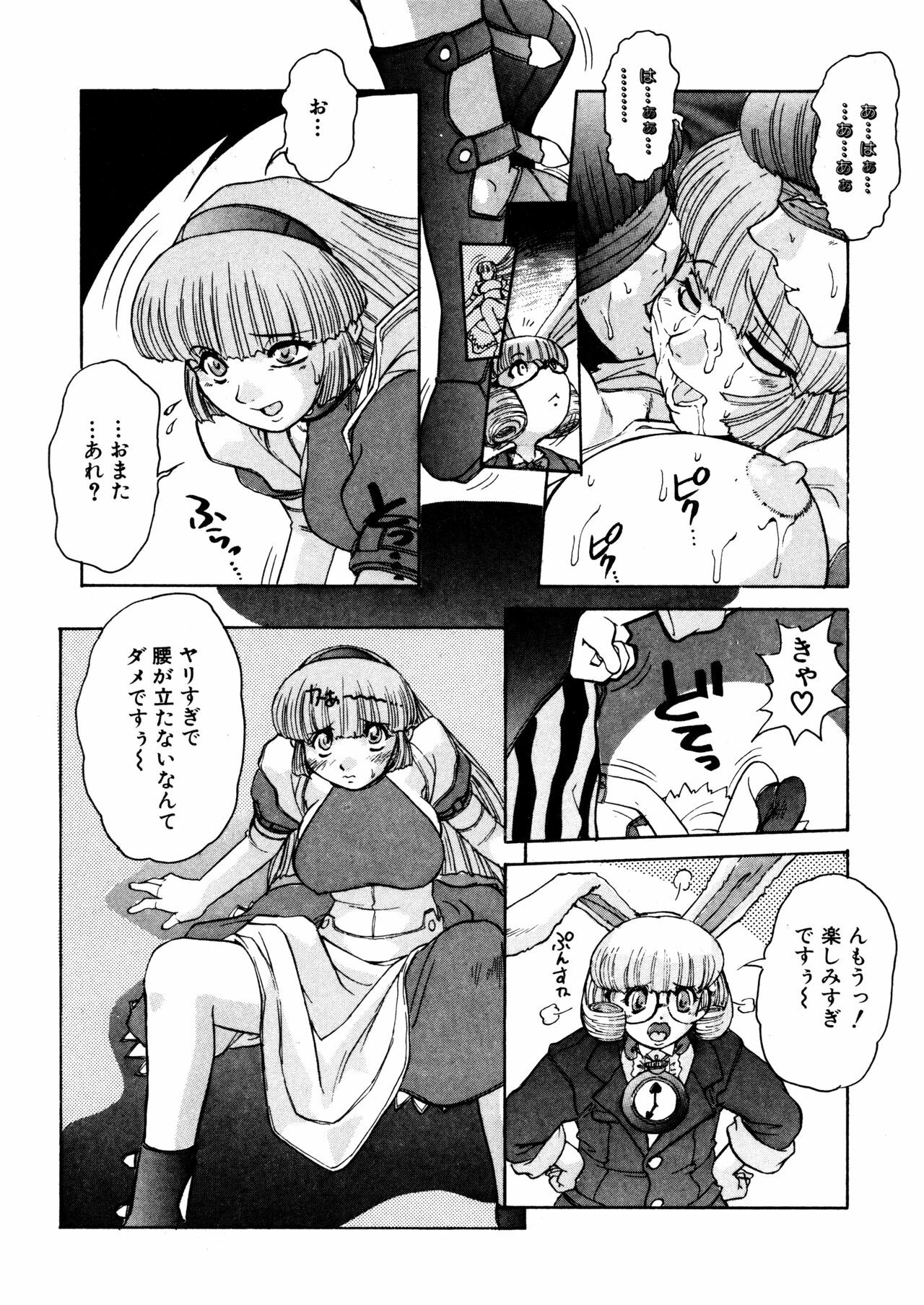 [Juubaori Mashumaro] ALICE First page 23 full