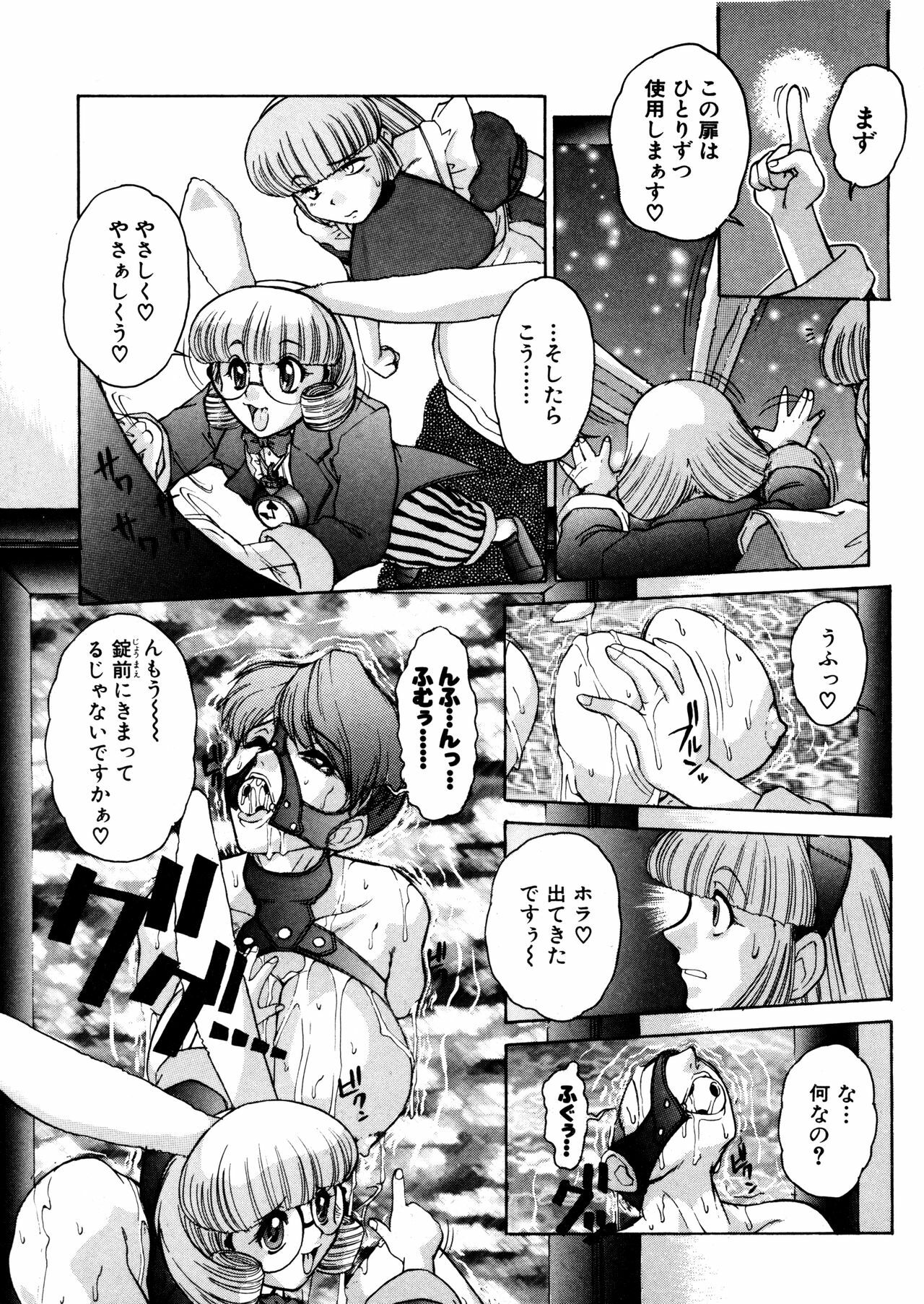 [Juubaori Mashumaro] ALICE First page 29 full