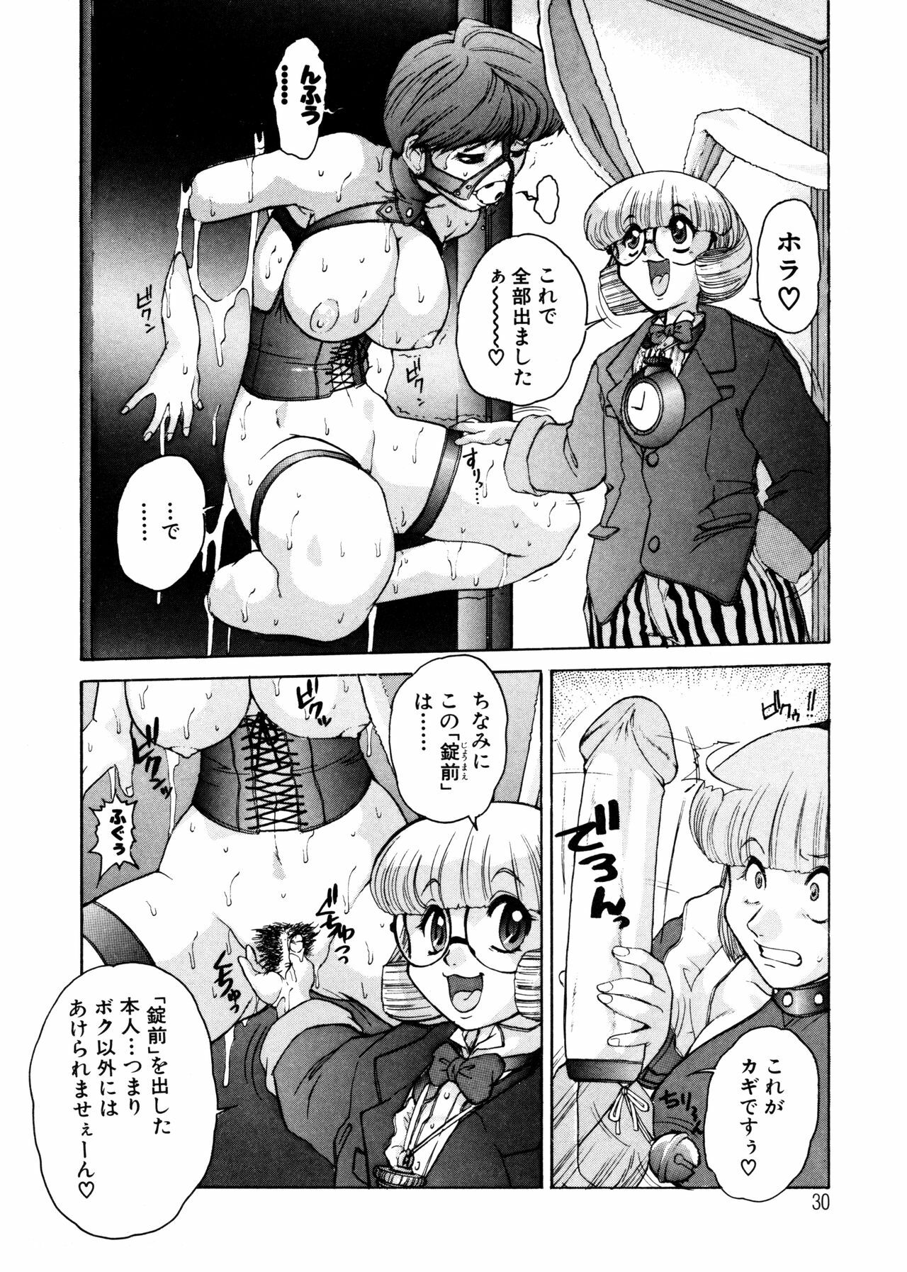 [Juubaori Mashumaro] ALICE First page 30 full