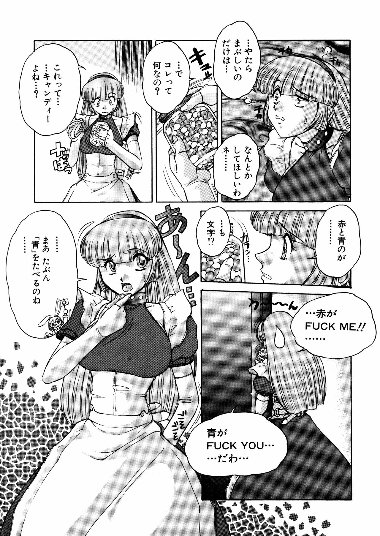 [Juubaori Mashumaro] ALICE First page 33 full