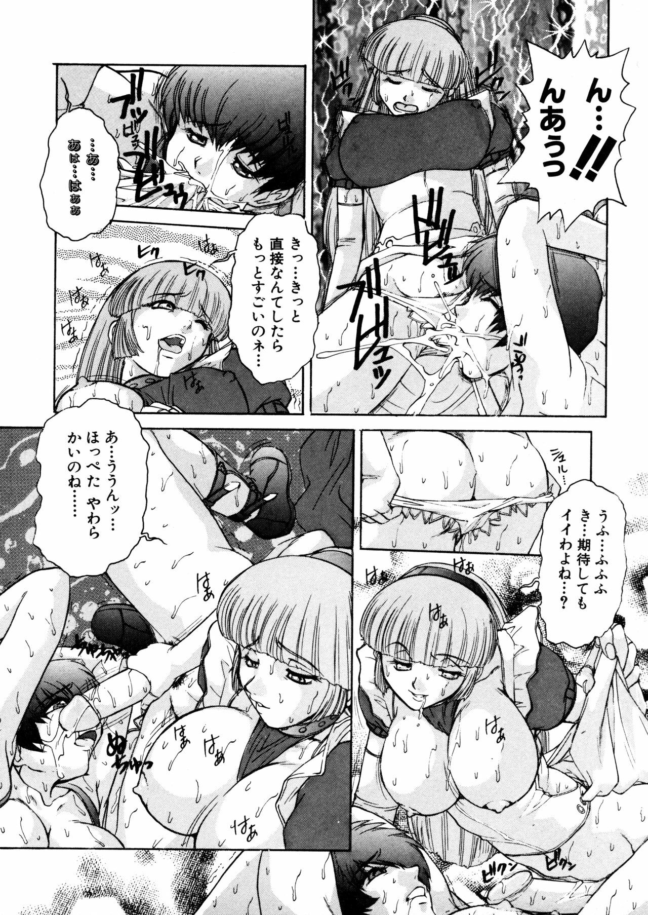 [Juubaori Mashumaro] ALICE First page 38 full