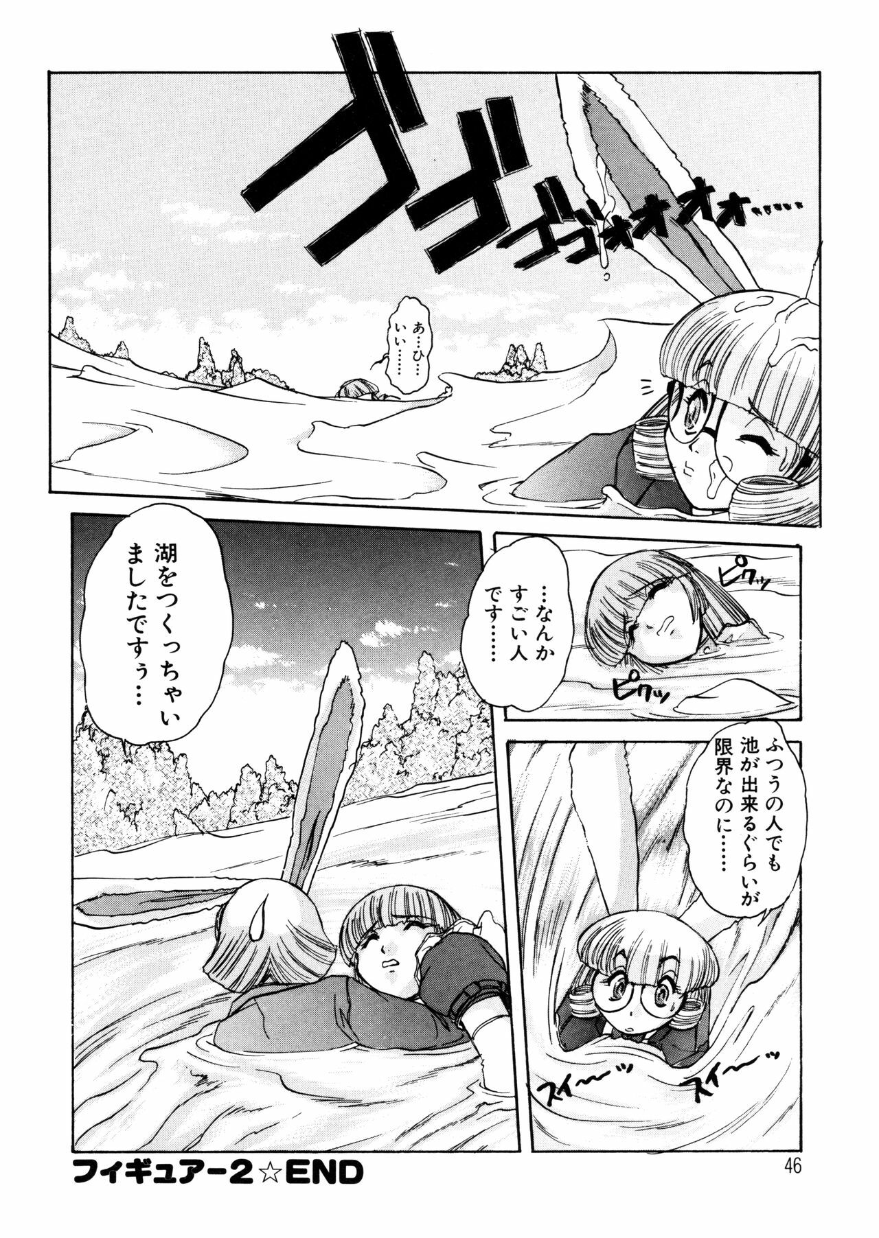 [Juubaori Mashumaro] ALICE First page 46 full