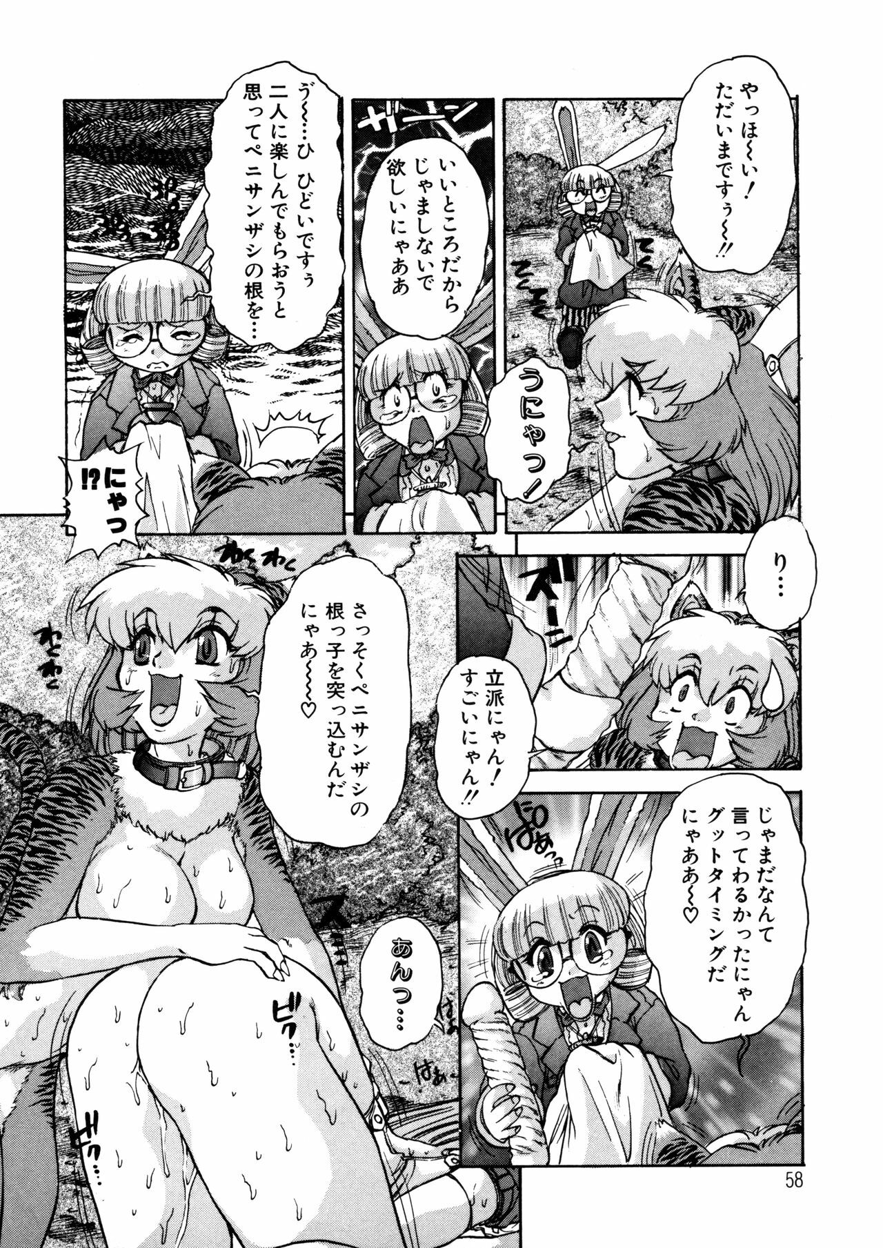 [Juubaori Mashumaro] ALICE First page 58 full