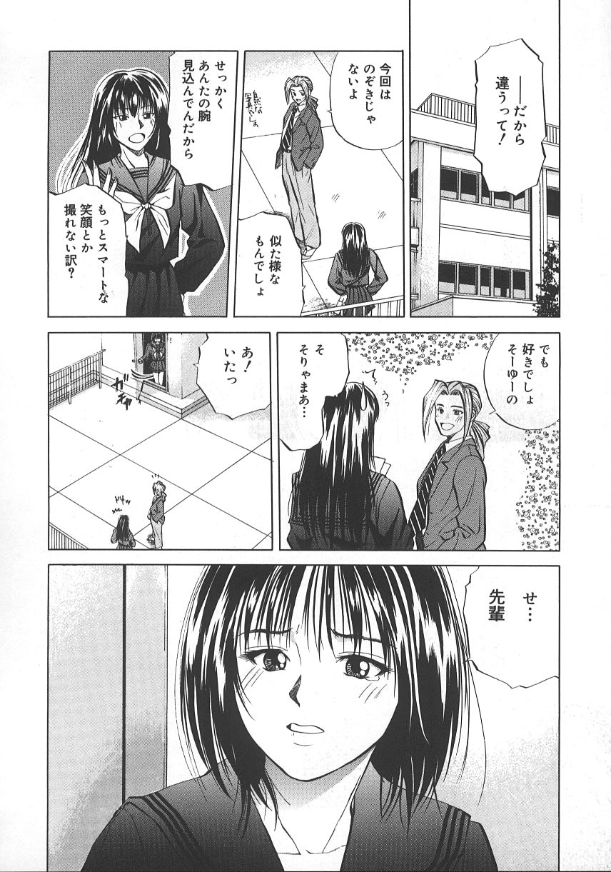 [Yuuki Ryo] Kyoushikyoku - Rhapsody [Korean] page 101 full