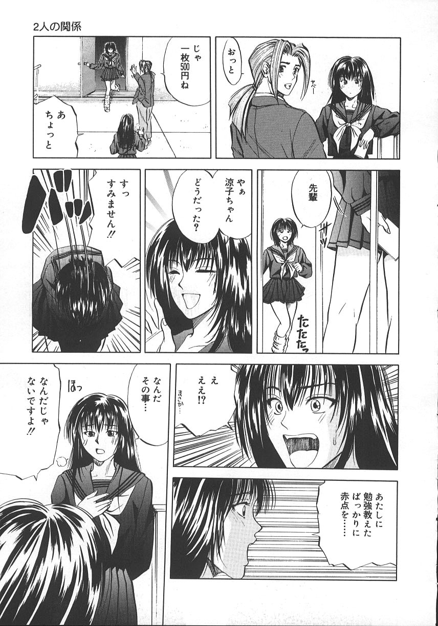 [Yuuki Ryo] Kyoushikyoku - Rhapsody [Korean] page 102 full