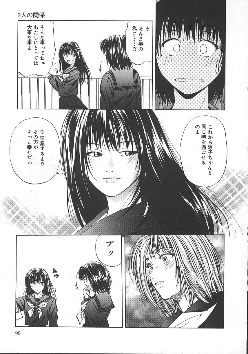 [Yuuki Ryo] Kyoushikyoku - Rhapsody [Korean] page 104 full