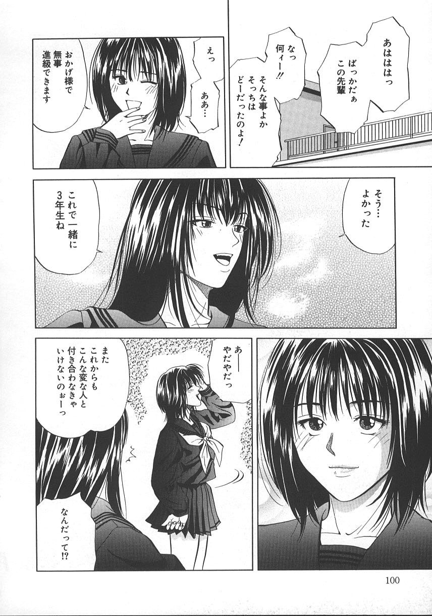 [Yuuki Ryo] Kyoushikyoku - Rhapsody [Korean] page 105 full