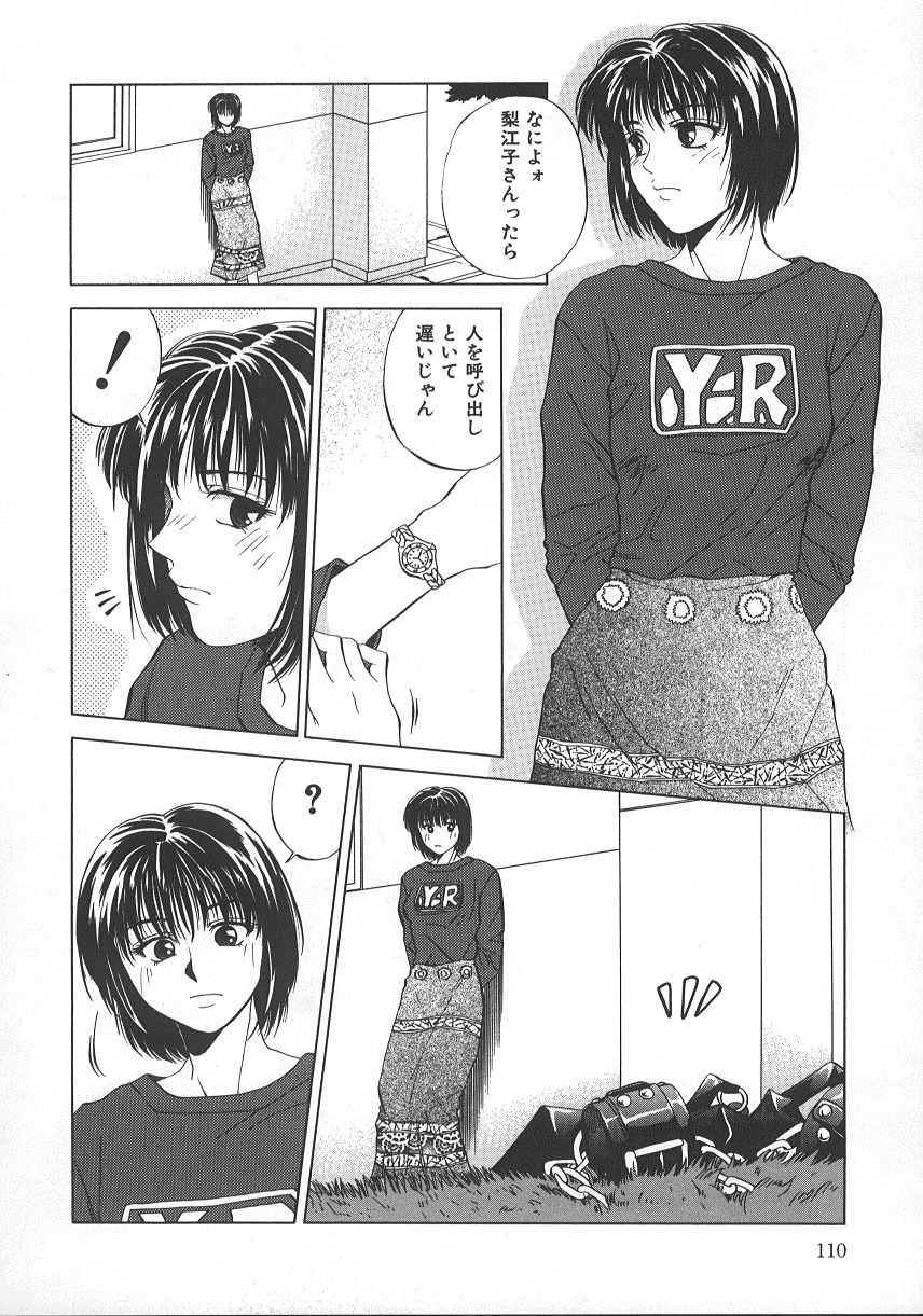 [Yuuki Ryo] Kyoushikyoku - Rhapsody [Korean] page 115 full