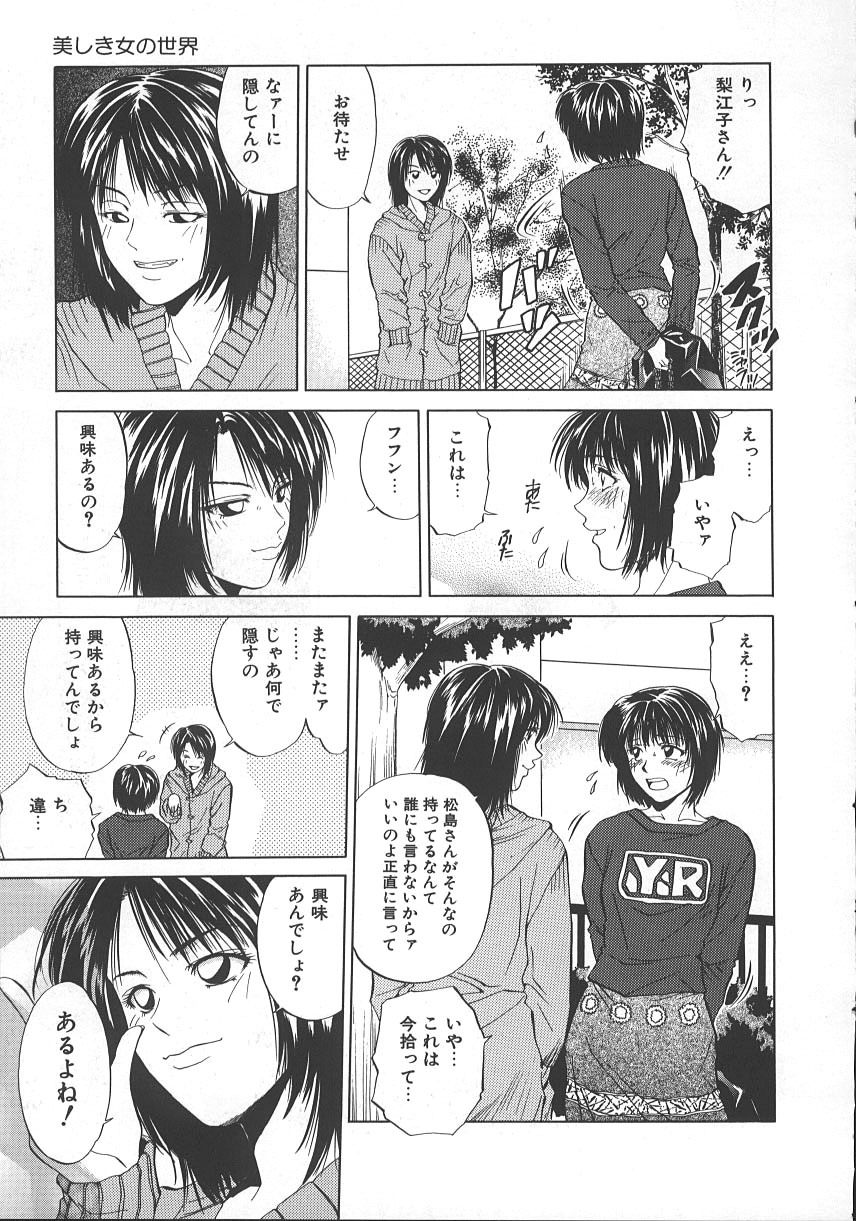 [Yuuki Ryo] Kyoushikyoku - Rhapsody [Korean] page 118 full