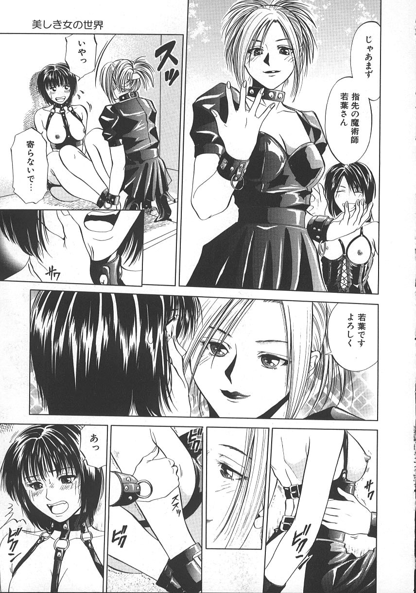 [Yuuki Ryo] Kyoushikyoku - Rhapsody [Korean] page 122 full