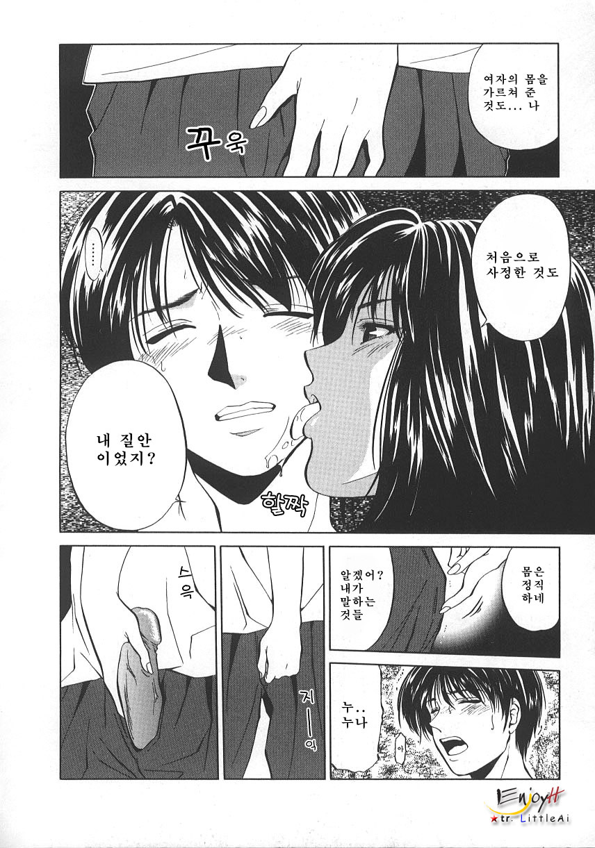 [Yuuki Ryo] Kyoushikyoku - Rhapsody [Korean] page 13 full