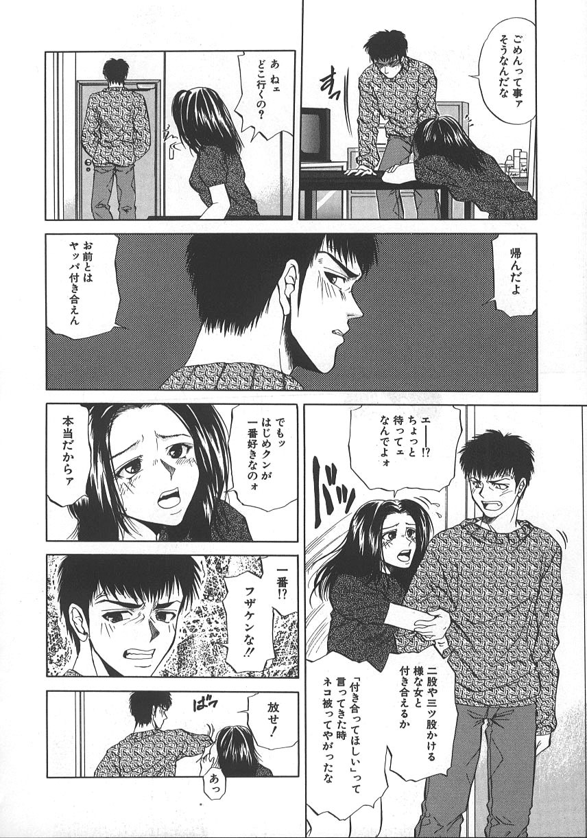 [Yuuki Ryo] Kyoushikyoku - Rhapsody [Korean] page 133 full