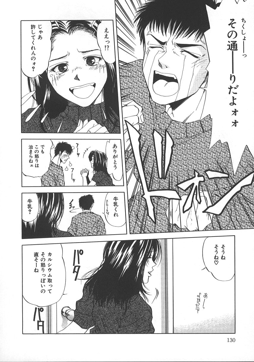 [Yuuki Ryo] Kyoushikyoku - Rhapsody [Korean] page 135 full