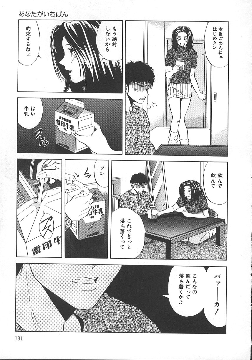 [Yuuki Ryo] Kyoushikyoku - Rhapsody [Korean] page 136 full