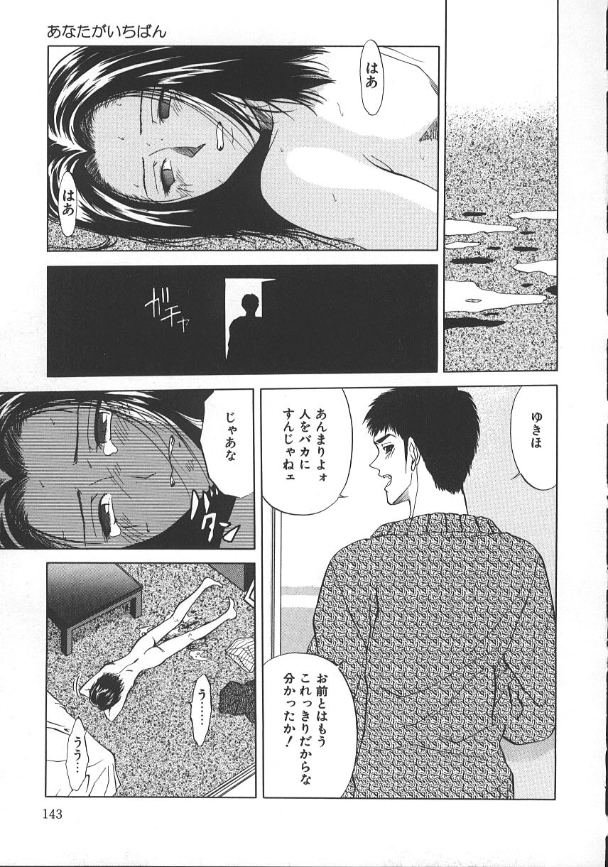 [Yuuki Ryo] Kyoushikyoku - Rhapsody [Korean] page 148 full