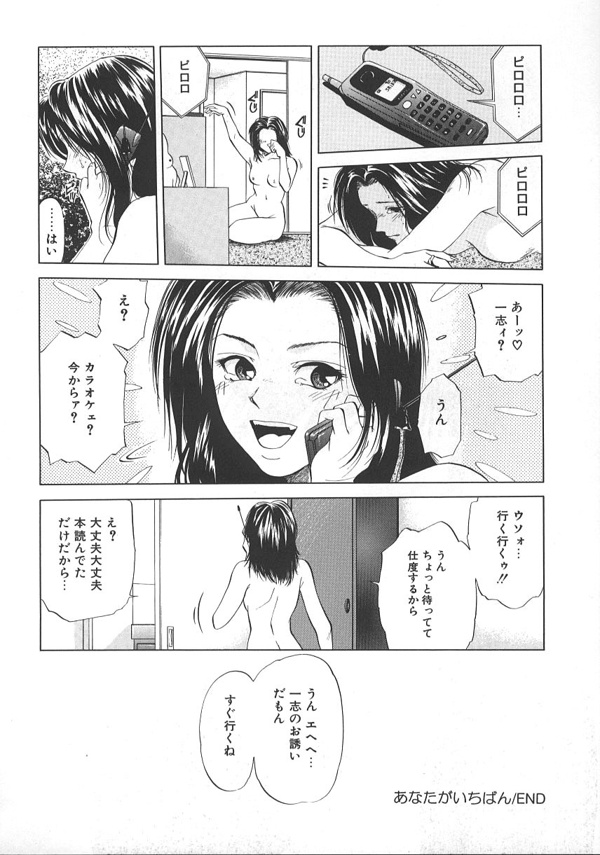 [Yuuki Ryo] Kyoushikyoku - Rhapsody [Korean] page 149 full