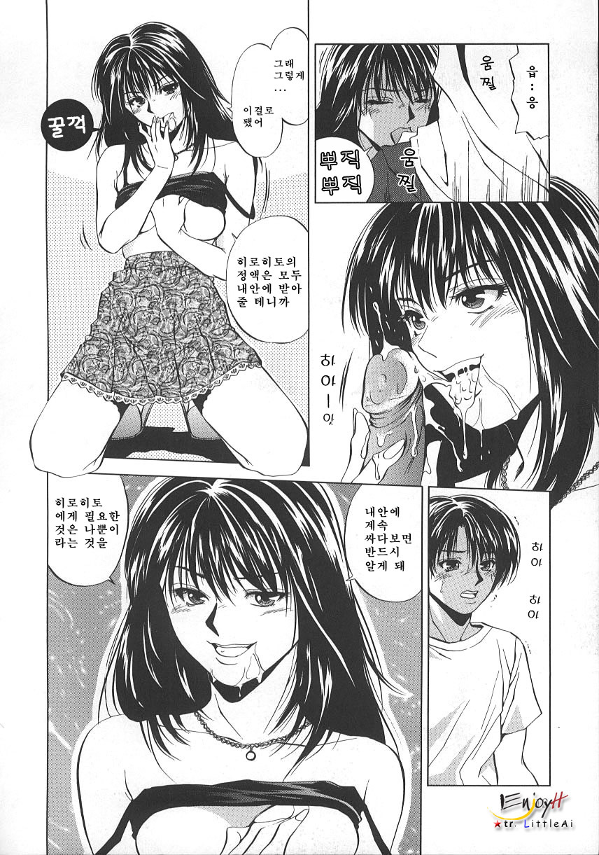 [Yuuki Ryo] Kyoushikyoku - Rhapsody [Korean] page 15 full