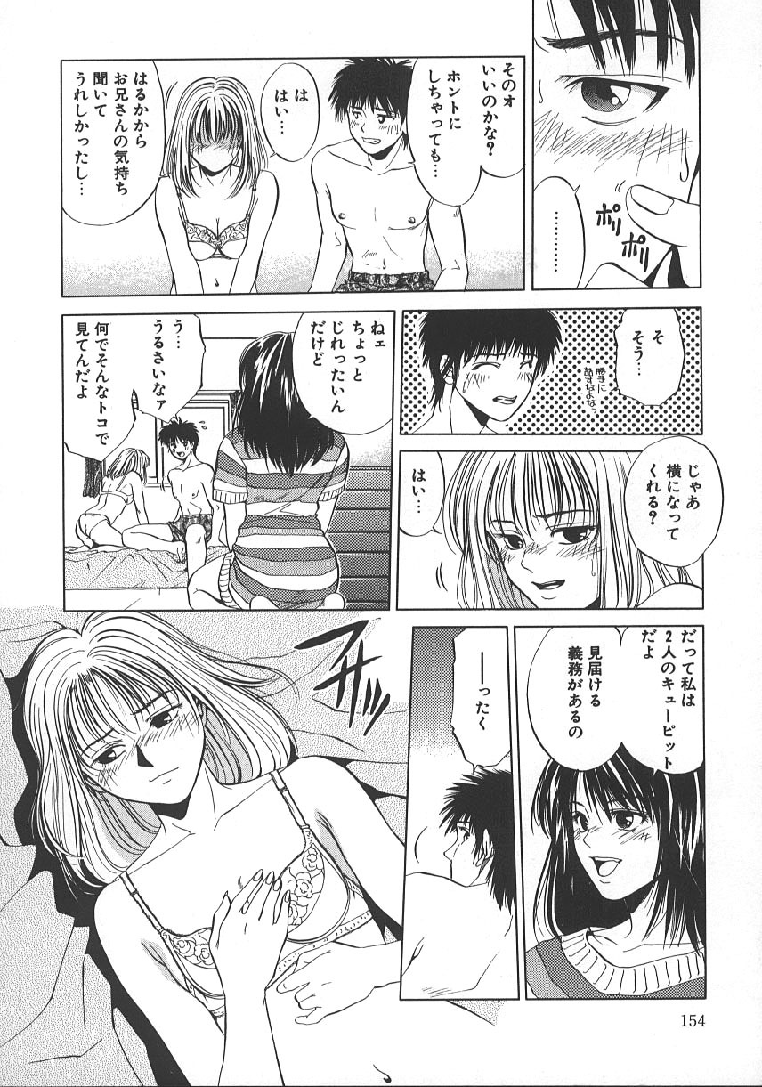 [Yuuki Ryo] Kyoushikyoku - Rhapsody [Korean] page 159 full