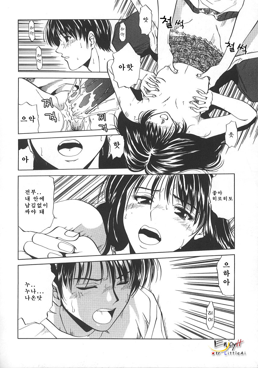 [Yuuki Ryo] Kyoushikyoku - Rhapsody [Korean] page 21 full