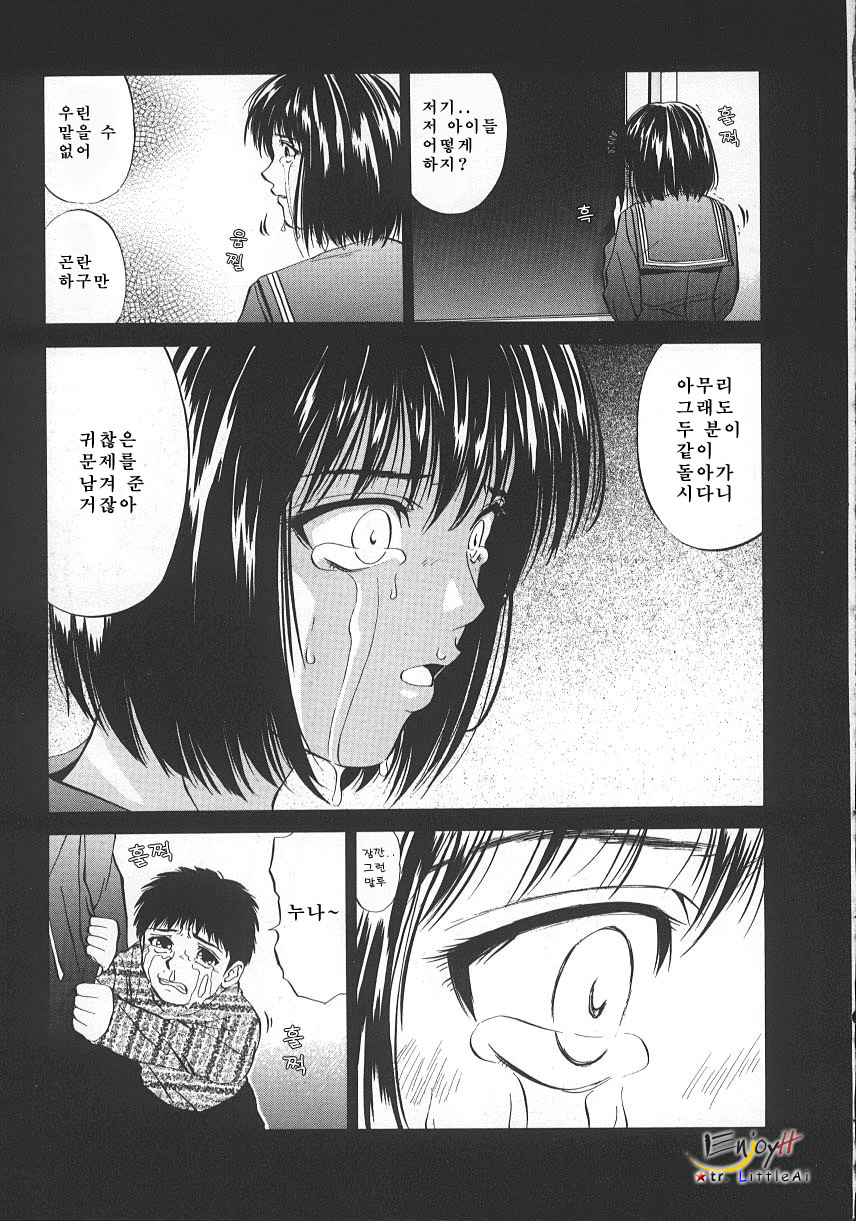 [Yuuki Ryo] Kyoushikyoku - Rhapsody [Korean] page 30 full