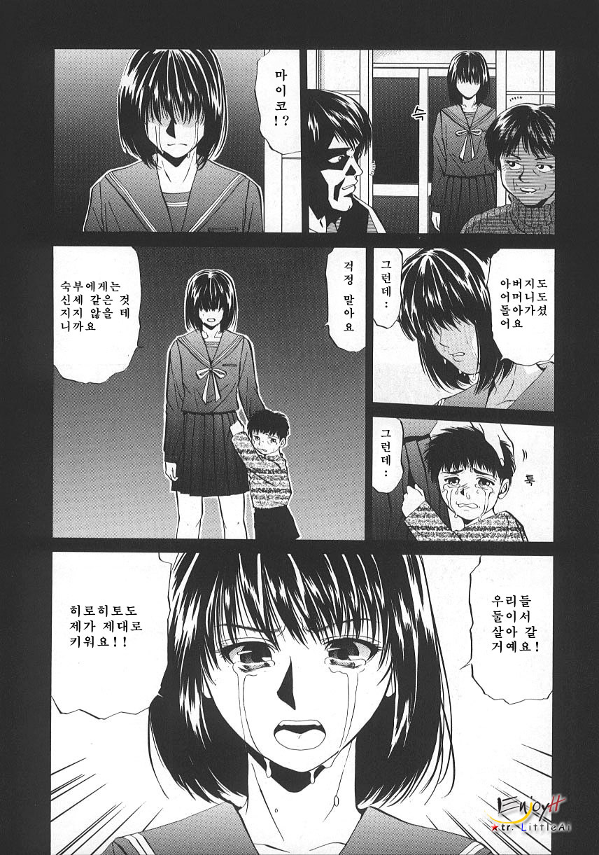 [Yuuki Ryo] Kyoushikyoku - Rhapsody [Korean] page 31 full