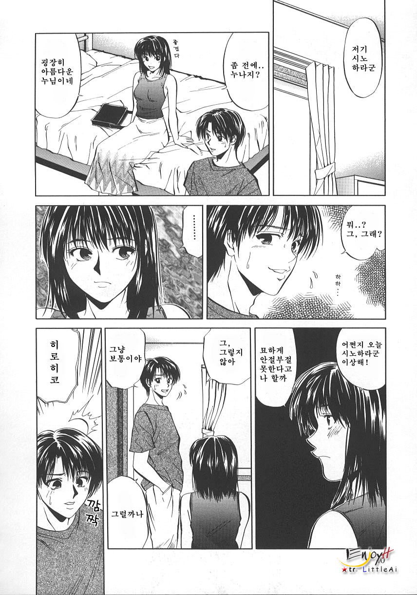 [Yuuki Ryo] Kyoushikyoku - Rhapsody [Korean] page 43 full