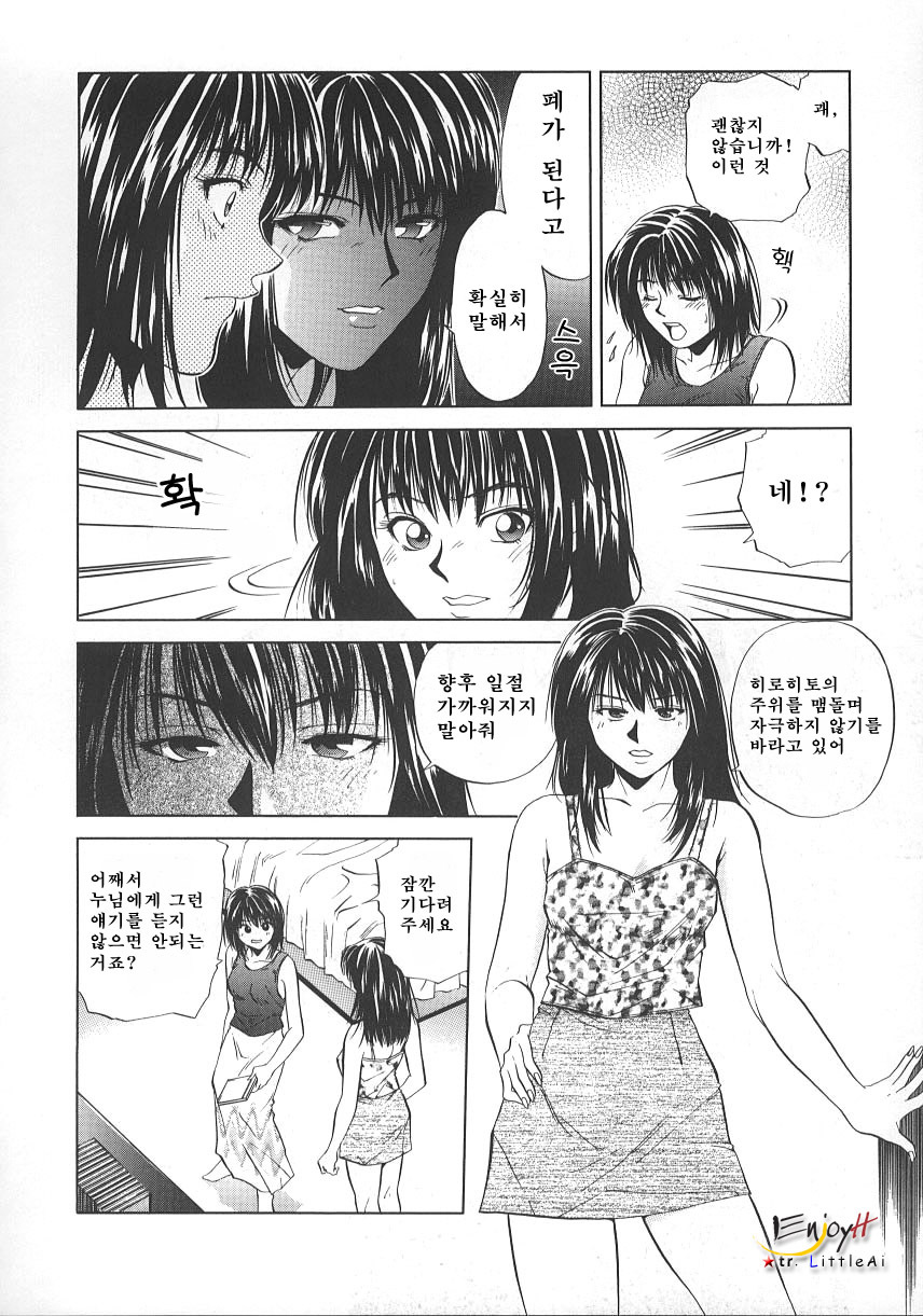 [Yuuki Ryo] Kyoushikyoku - Rhapsody [Korean] page 47 full