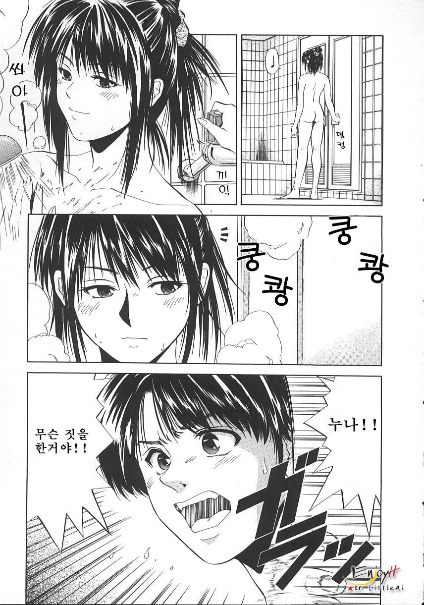 [Yuuki Ryo] Kyoushikyoku - Rhapsody [Korean] page 59 full