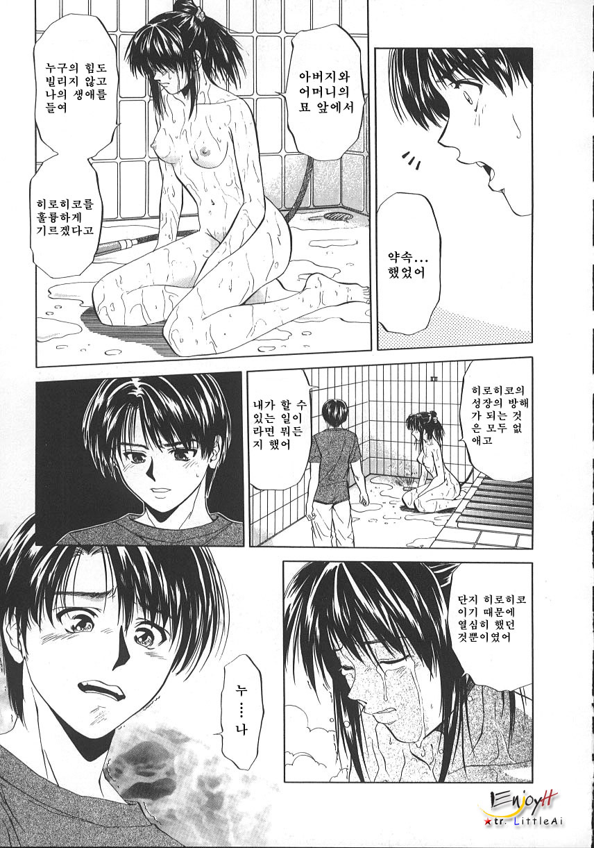 [Yuuki Ryo] Kyoushikyoku - Rhapsody [Korean] page 65 full