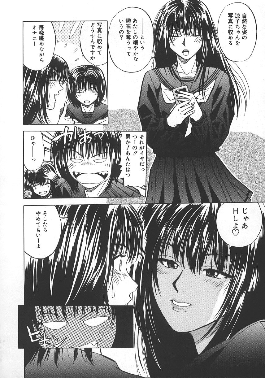 [Yuuki Ryo] Kyoushikyoku - Rhapsody [Korean] page 79 full