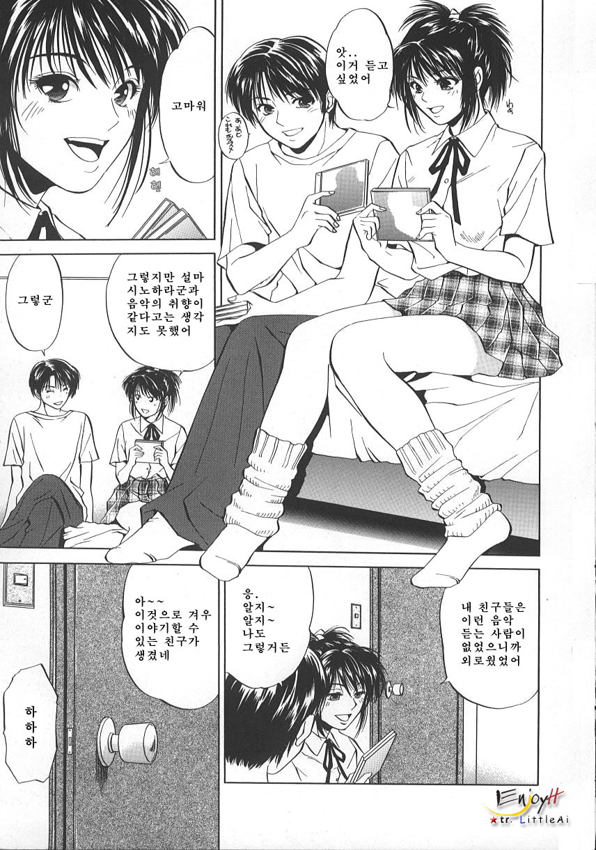 [Yuuki Ryo] Kyoushikyoku - Rhapsody [Korean] page 8 full