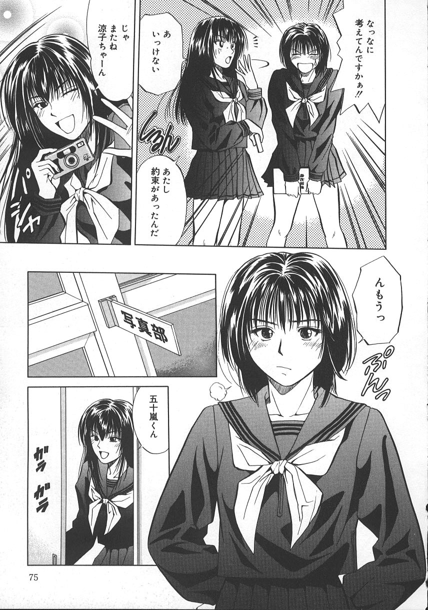 [Yuuki Ryo] Kyoushikyoku - Rhapsody [Korean] page 80 full