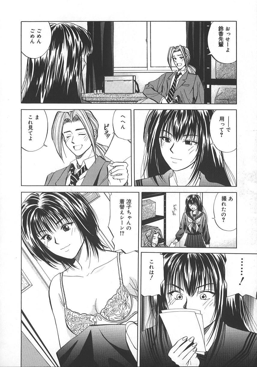 [Yuuki Ryo] Kyoushikyoku - Rhapsody [Korean] page 81 full