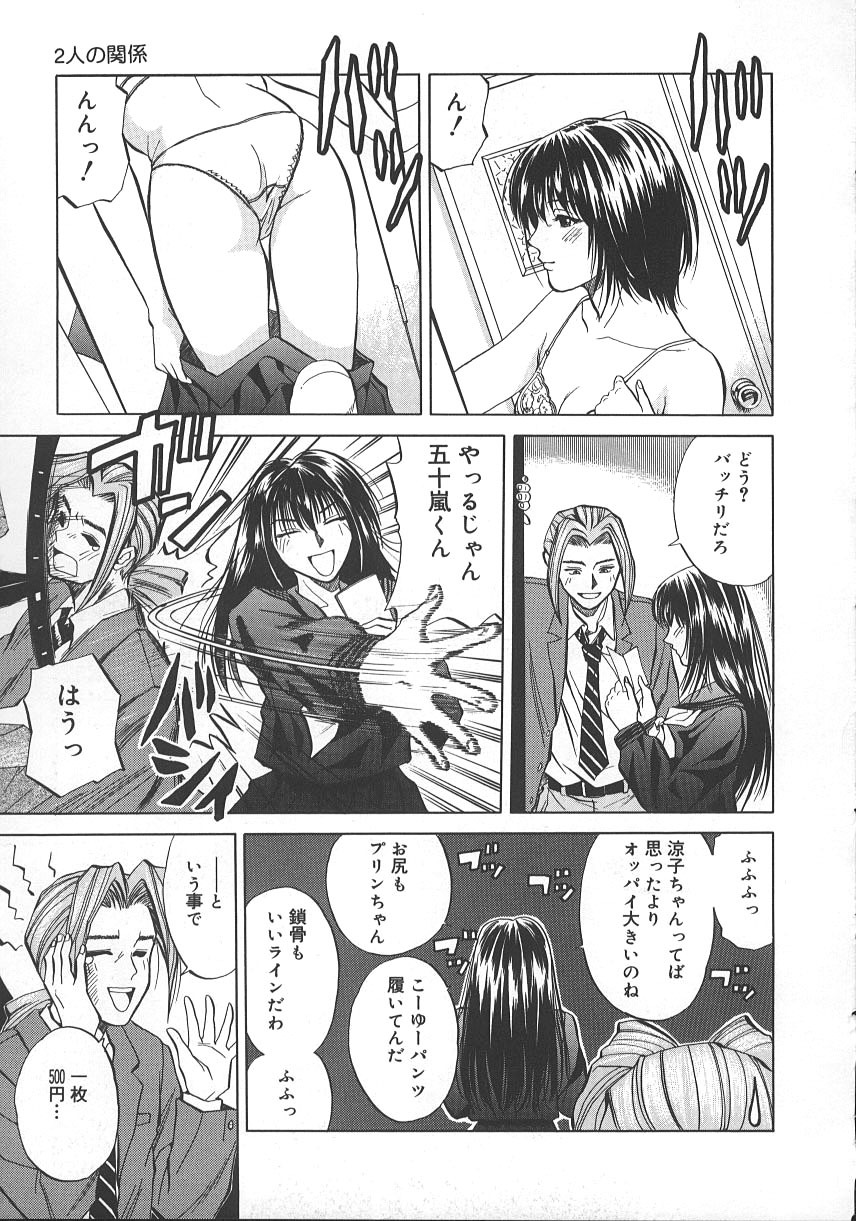 [Yuuki Ryo] Kyoushikyoku - Rhapsody [Korean] page 82 full