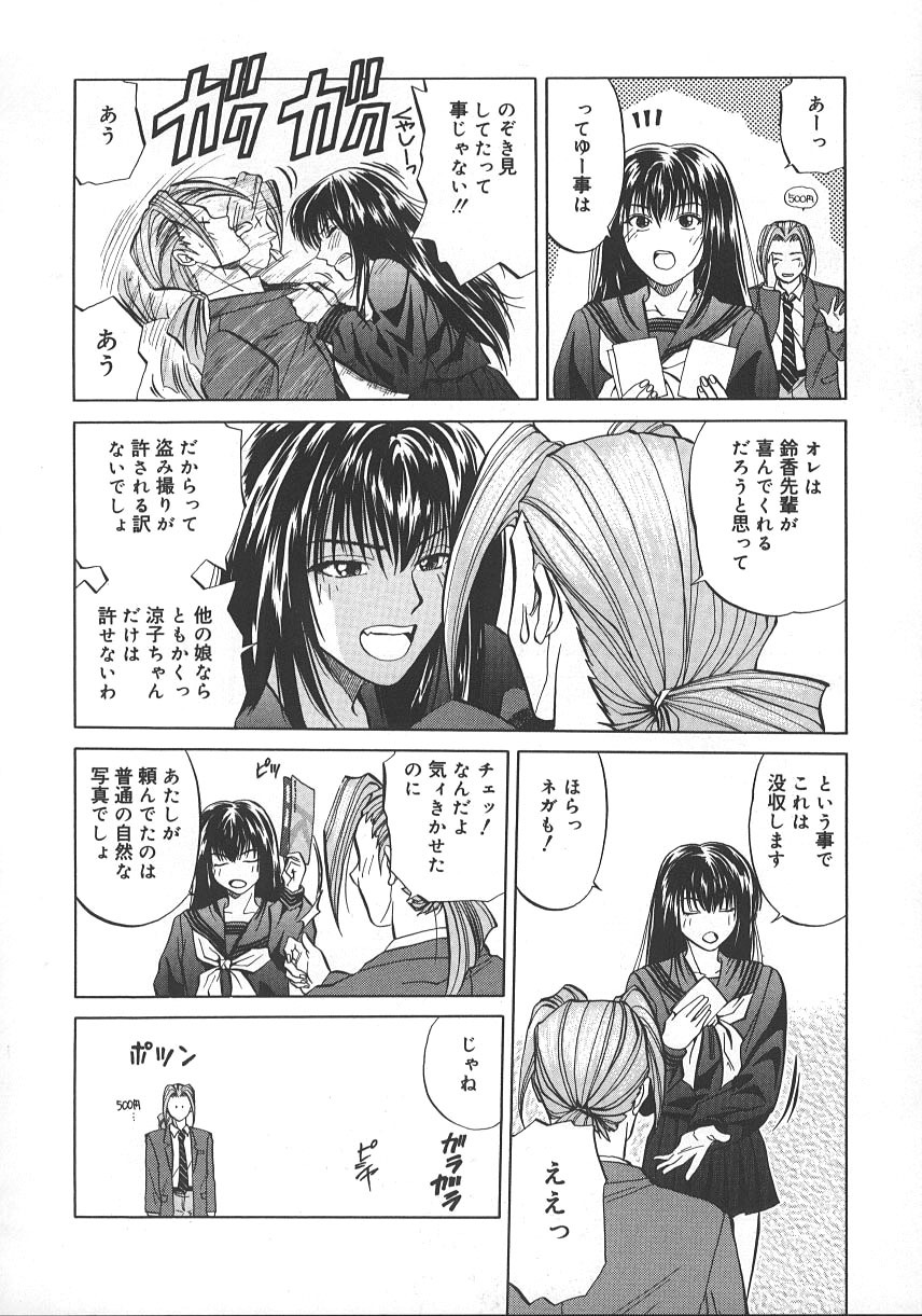 [Yuuki Ryo] Kyoushikyoku - Rhapsody [Korean] page 83 full