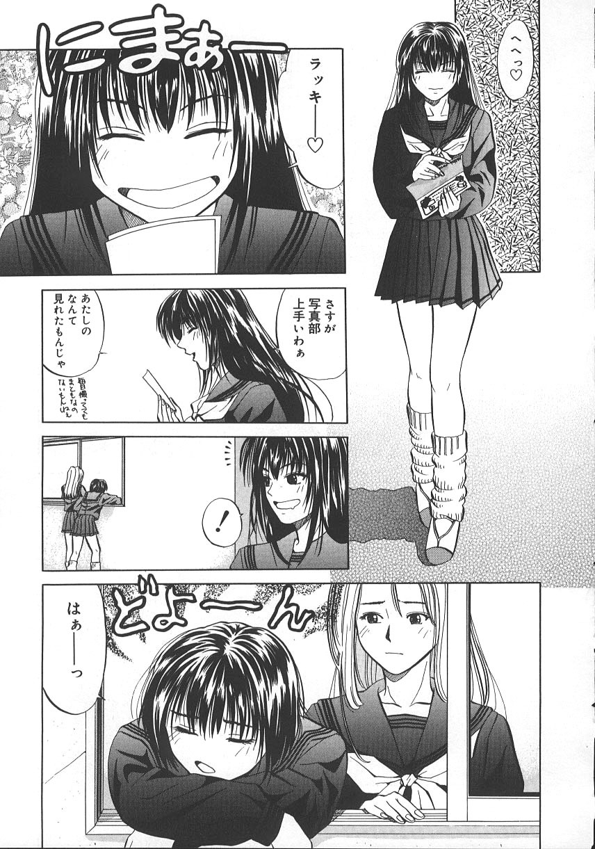 [Yuuki Ryo] Kyoushikyoku - Rhapsody [Korean] page 84 full