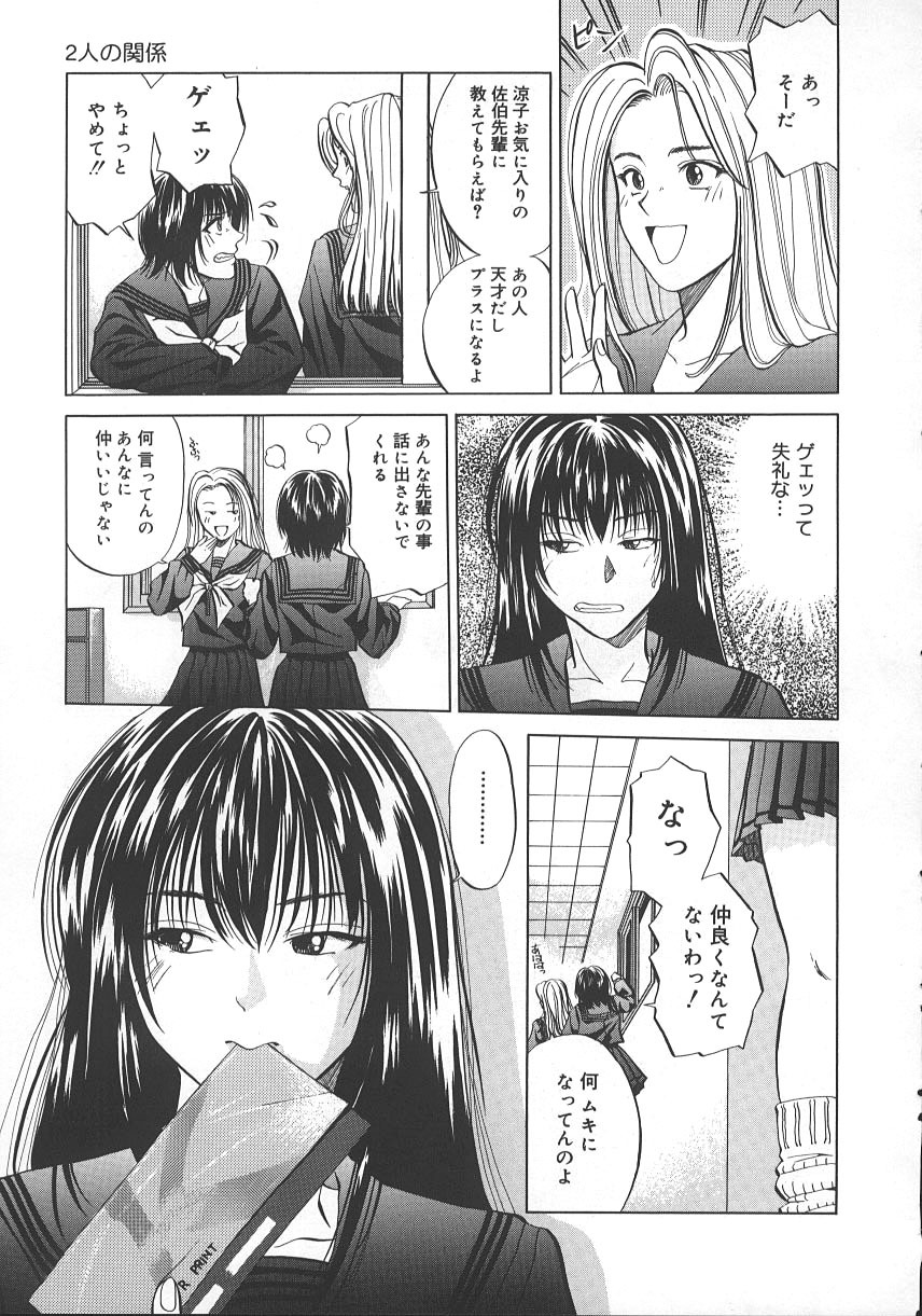 [Yuuki Ryo] Kyoushikyoku - Rhapsody [Korean] page 86 full