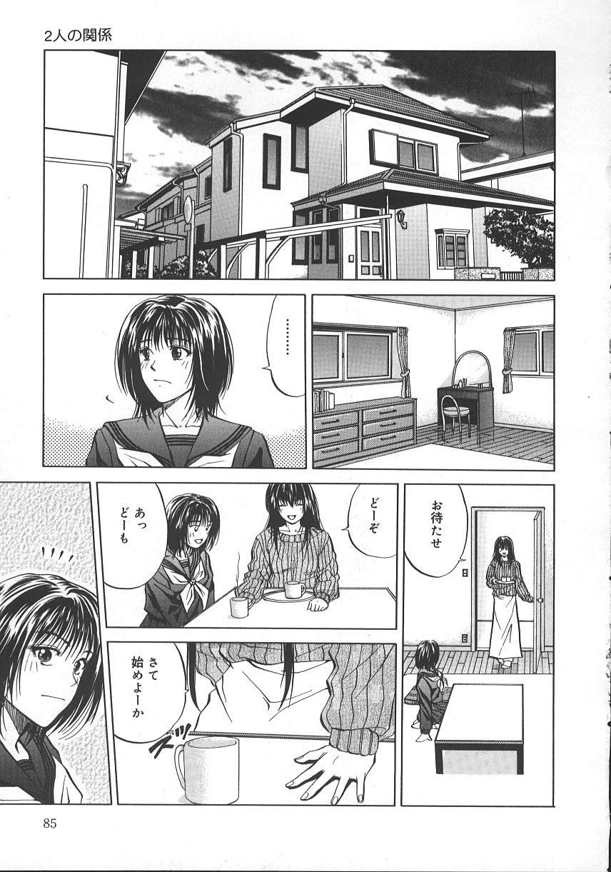 [Yuuki Ryo] Kyoushikyoku - Rhapsody [Korean] page 90 full