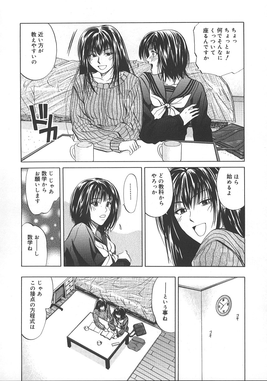 [Yuuki Ryo] Kyoushikyoku - Rhapsody [Korean] page 91 full