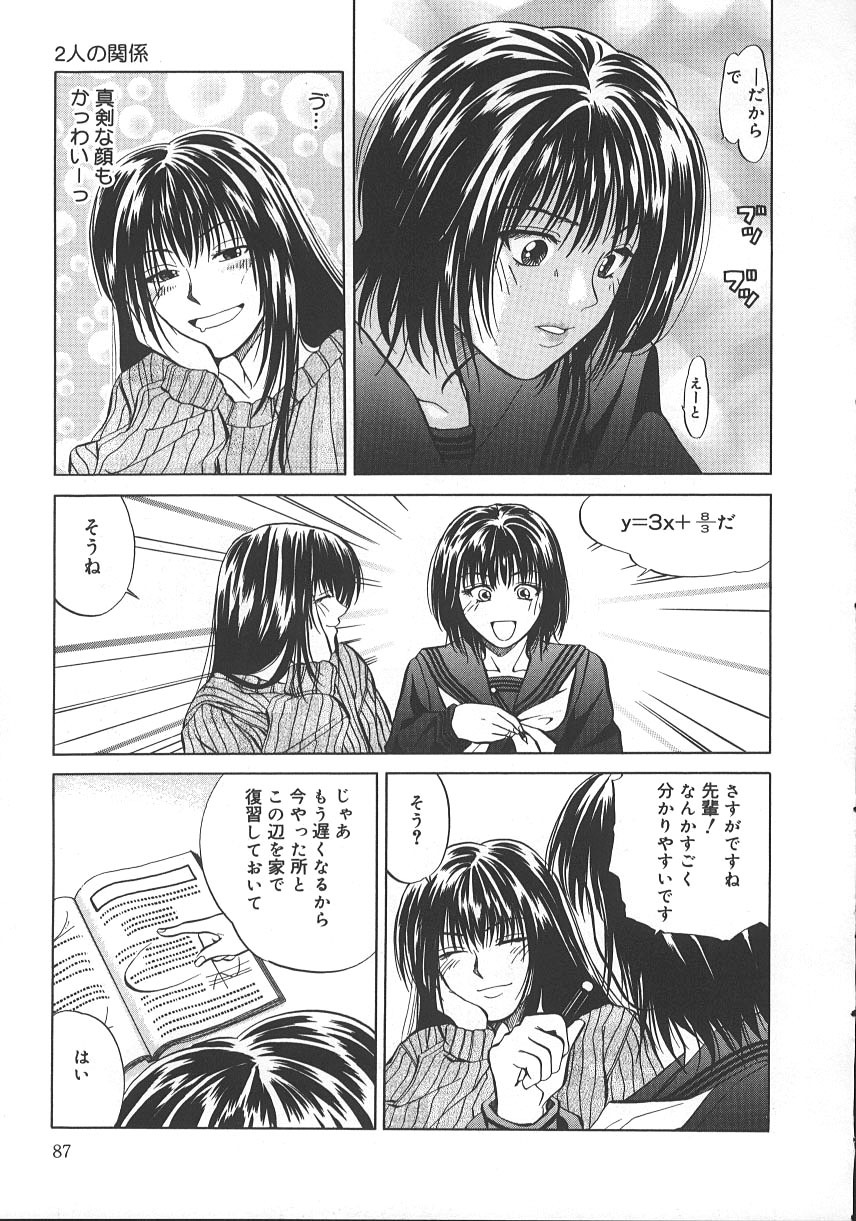 [Yuuki Ryo] Kyoushikyoku - Rhapsody [Korean] page 92 full