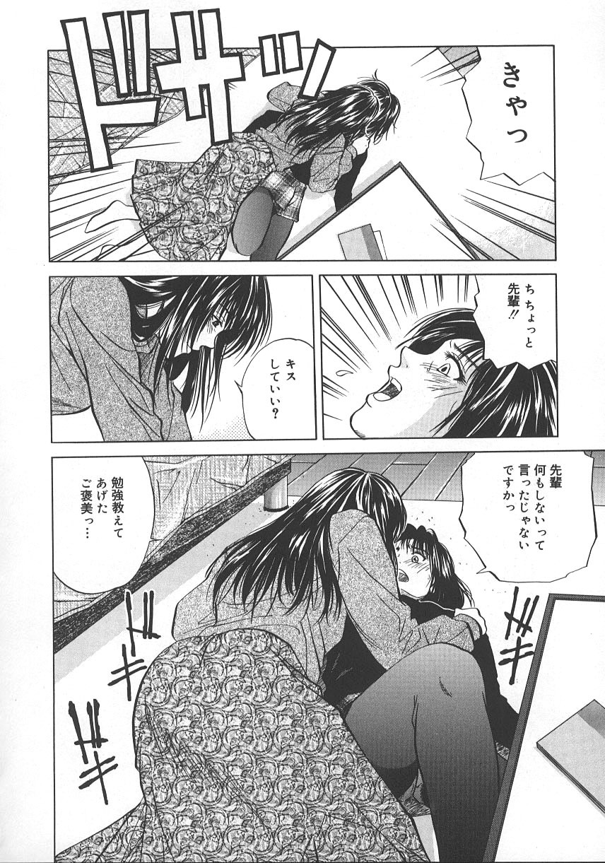 [Yuuki Ryo] Kyoushikyoku - Rhapsody [Korean] page 95 full