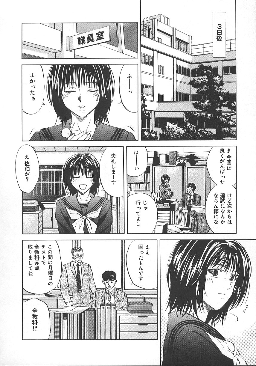 [Yuuki Ryo] Kyoushikyoku - Rhapsody [Korean] page 99 full